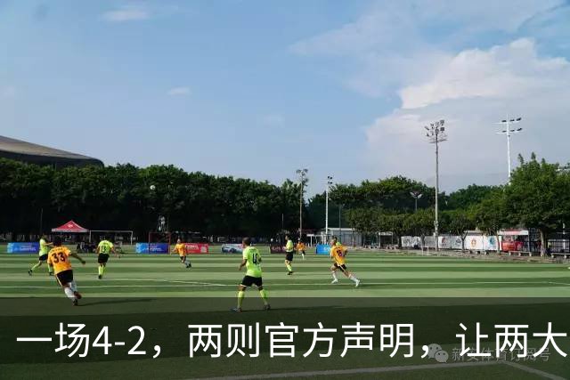 一场4-2，两则官方声明，让两大豪门皆输！西甲或将生变，欧冠悬念犹存