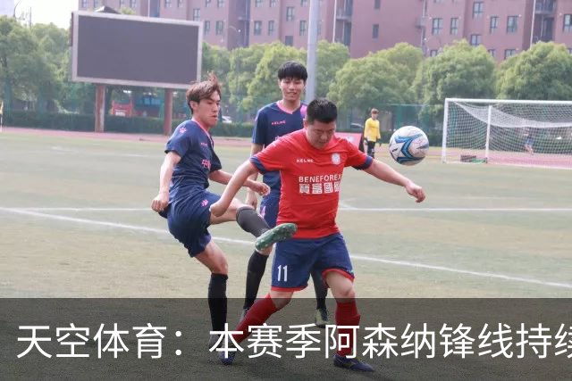 天空体育：本赛季阿森纳锋线持续哑火，后卫的进球已超前锋