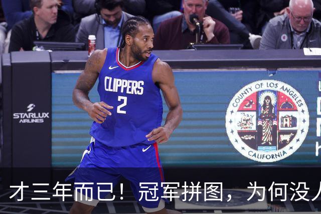 才三年而已！冠军拼图，为何没人要了？