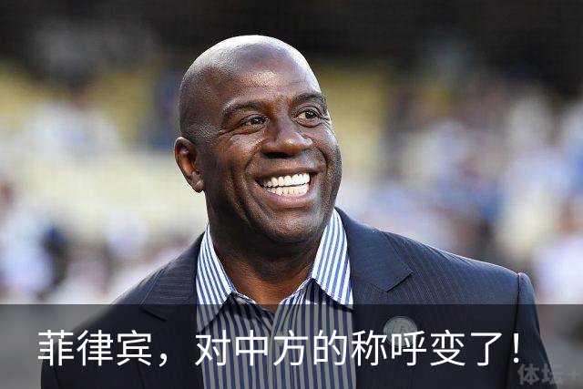 菲律宾，对中方的称呼变了！