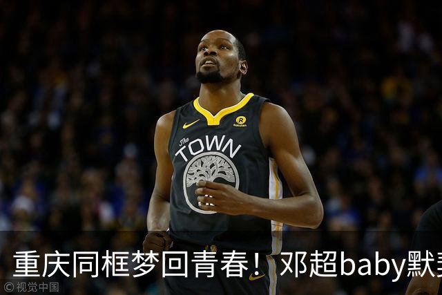 重庆同框梦回青春！邓超baby默契十足，初代跑男情谊太好哭