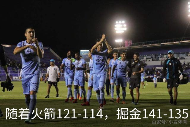 随着火箭121-114，掘金141-135，太阳131-122勇士，西部排名出炉