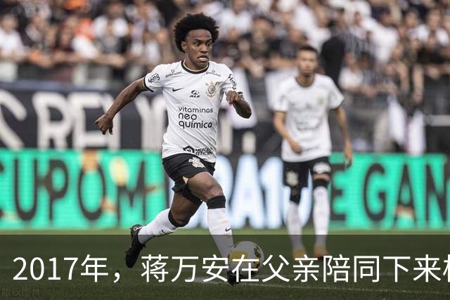 2017年，蒋万安在父亲陪同下来桂林祭奠奶奶章亚若，留下一张合影